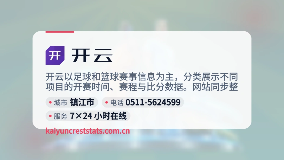 走近开云